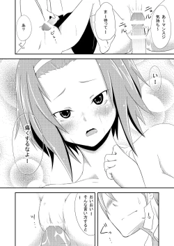 Page 14 of Gakuensai Ato Tea Time