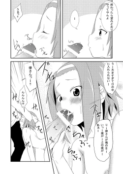 Page 18 of Gakuensai Ato Tea Time