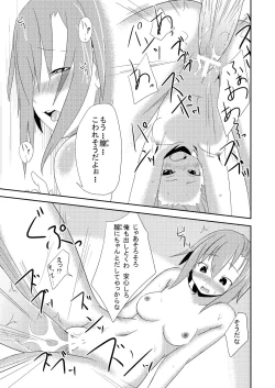 Page 21 of Gakuensai Ato Tea Time