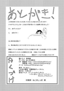 Page 25 of Gakuensai Ato Tea Time