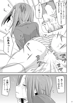 Page 17 of Shuugakuryokouchuu Tea Time