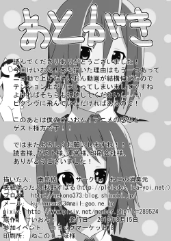 Page 21 of Shuugakuryokouchuu Tea Time