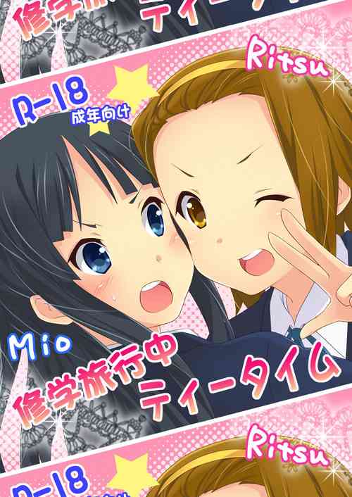 [Neko no Shoushuugen (Minami Kunimusu)] Shuugakuryokouchuu Tea Time (K-ON!) [Digital]