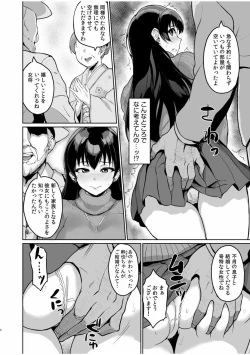 Page 4 of Moto papa katsu aite to no himitsu no SEX