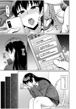 Page 15 of Moto Papakatsu Aite to no Himitsu no SEX