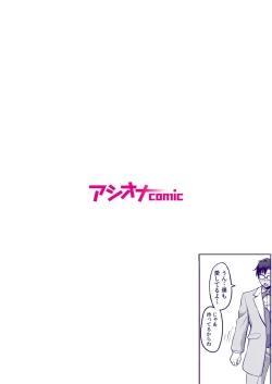 Page 2 of Moto Papakatsu Aite to no Himitsu no SEX