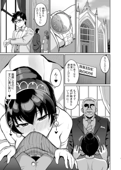 Page 3 of Moto Papakatsu Aite to no Himitsu no SEX