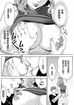 Page 8 of Monogatari no Tsuzuki o