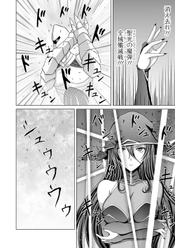 Page 6 of Naraku no Soko no Majo