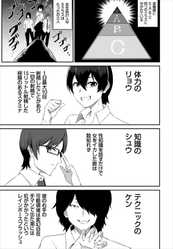 Page 11 of 搾精プリズン～脱出できなければ性処理ドール確定！？～