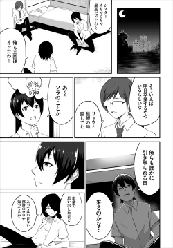 Page 19 of 搾精プリズン～脱出できなければ性処理ドール確定！？～