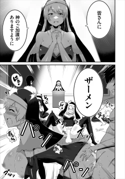 Page 3 of 搾精プリズン～脱出できなければ性処理ドール確定！？～