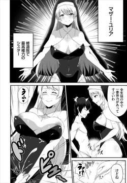 Page 6 of 搾精プリズン～脱出できなければ性処理ドール確定！？～
