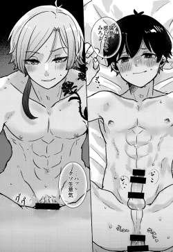 Page 19 of Liebe, to Yobu ni wa Hayasugiru