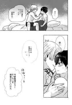 Page 28 of Liebe, to Yobu ni wa Hayasugiru