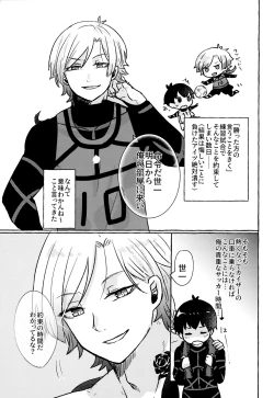 Page 4 of Liebe, to Yobu ni wa Hayasugiru