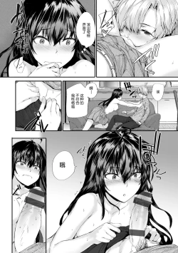 Page 125 of Osagari Sex Friend - Pass The Sex Friend