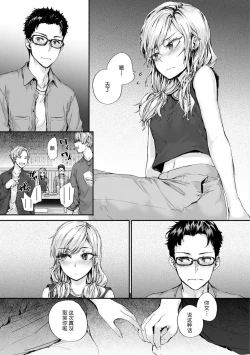 Page 142 of Osagari Sex Friend - Pass The Sex Friend