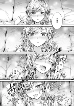 Page 146 of Osagari Sex Friend - Pass The Sex Friend