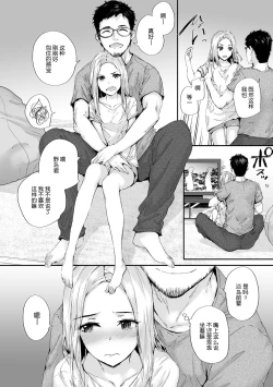 Page 153 of Osagari Sex Friend - Pass The Sex Friend