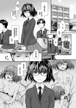 Page 170 of Osagari Sex Friend - Pass The Sex Friend