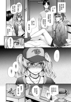 Page 33 of Osagari Sex Friend - Pass The Sex Friend