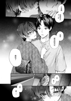 Page 53 of Osagari Sex Friend - Pass The Sex Friend