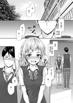 Page 68 of Osagari Sex Friend - Pass The Sex Friend