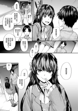 Page 8 of Osagari Sex Friend - Pass The Sex Friend