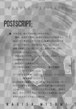 Page 24 of Cure^2 Mode