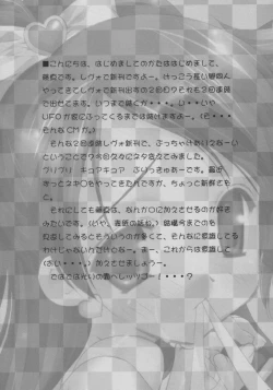 Page 4 of Cure^2 Mode