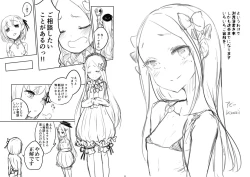 Page 2 of Shazai vol.15