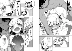 Page 7 of Shazai vol.15