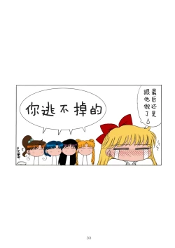 Page 32 of Tubular Bells