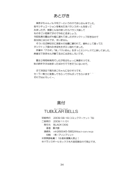 Page 33 of Tubular Bells