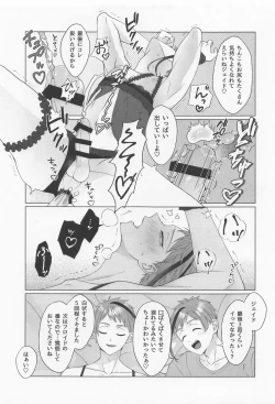 Page 10 of Sweet Melty Endless Night