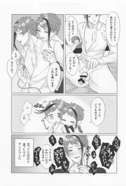 Page 12 of Sweet Melty Endless Night