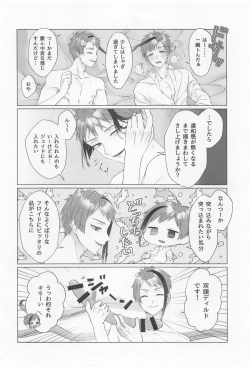 Page 15 of Sweet Melty Endless Night