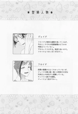 Page 6 of Sweet Melty Endless Night