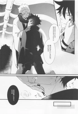 Page 11 of Mugen Yoku Hikobae