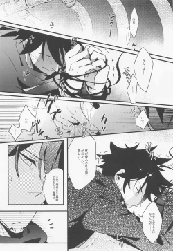 Page 12 of Mugen Yoku Hikobae