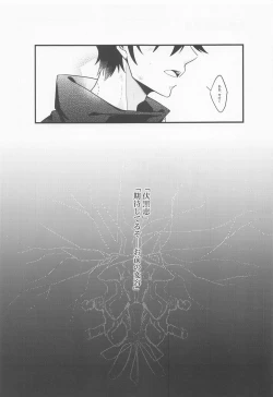 Page 26 of Mugen Yoku Hikobae