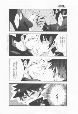 Page 29 of Mugen Yoku Hikobae