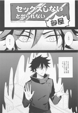 Page 32 of Mugen Yoku Hikobae