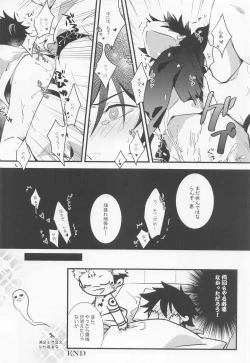 Page 35 of Mugen Yoku Hikobae