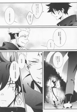 Page 8 of Mugen Yoku Hikobae