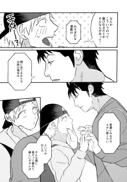 Page 16 of Tabete Sodatete - Eat and grow