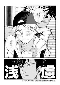 Page 18 of Tabete Sodatete - Eat and grow