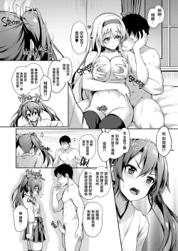 Page 18 of Anata o Omou Yoru no Tsuru