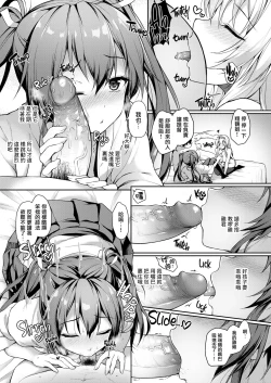 Page 21 of Anata o Omou Yoru no Tsuru